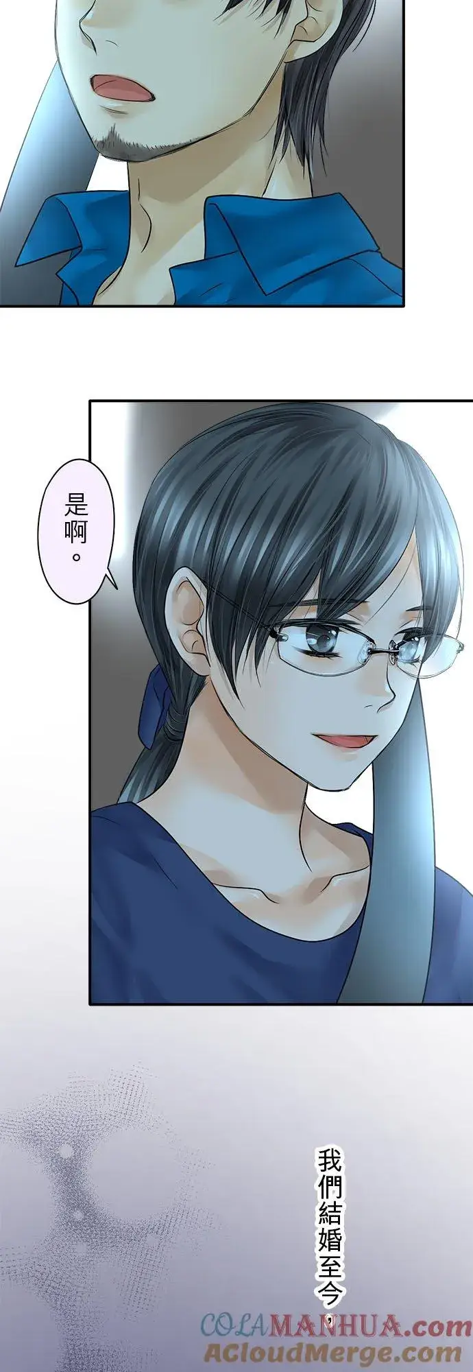 《梗在喉间的话语》第66话图40