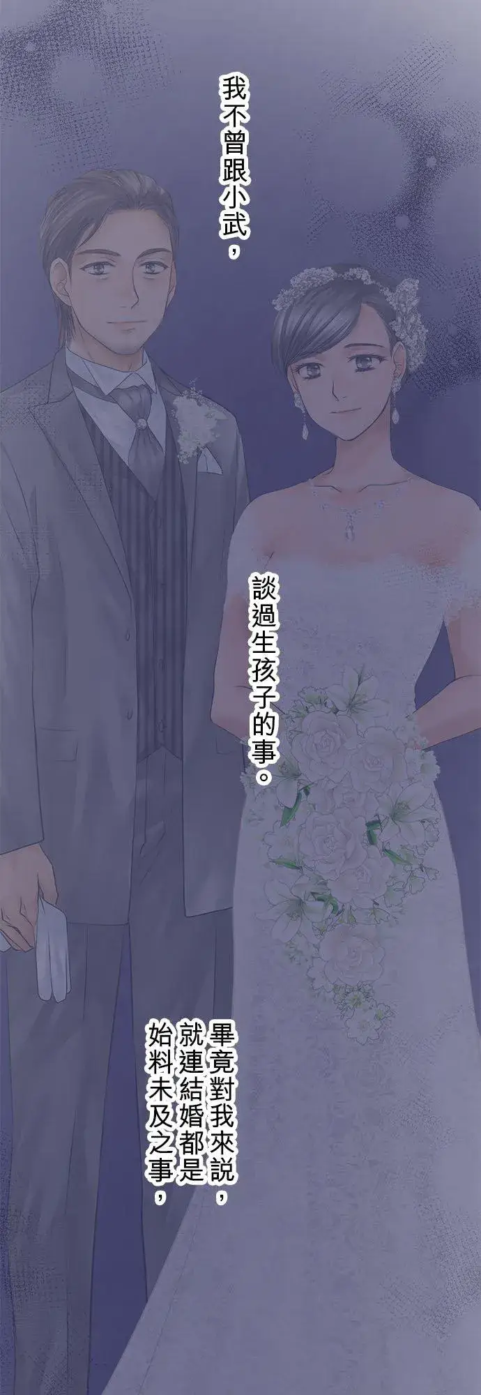 《梗在喉间的话语》第66话图41