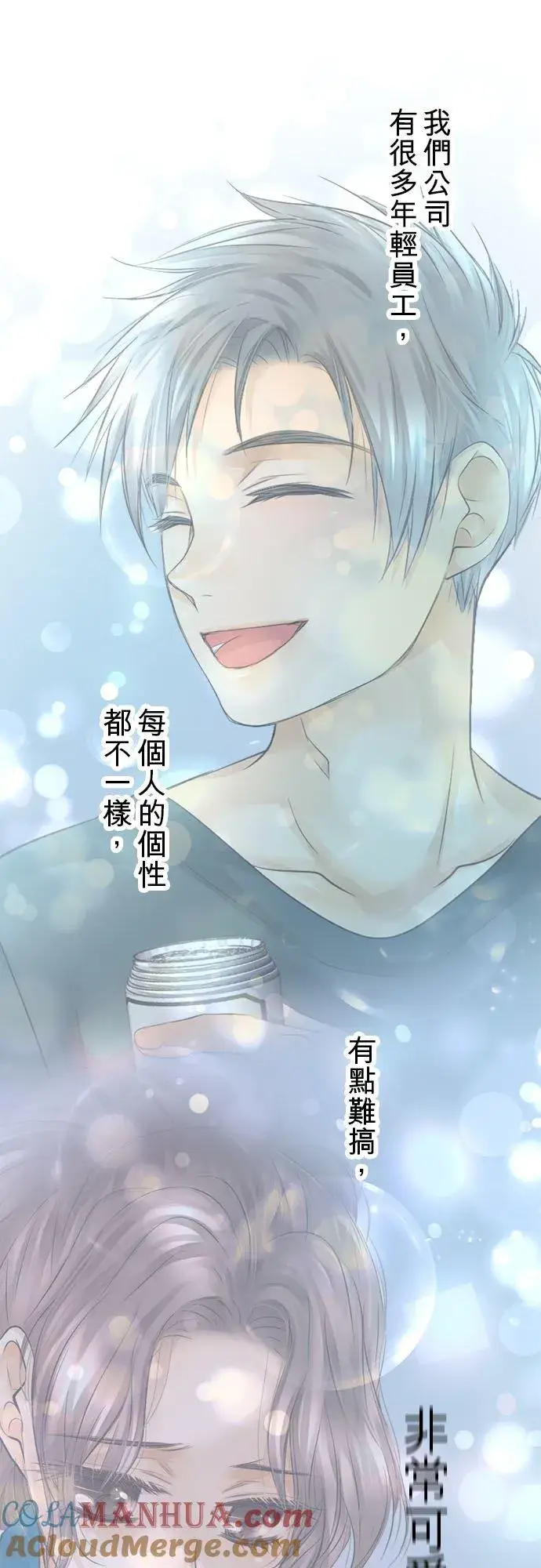 《梗在喉间的话语》第66话图46