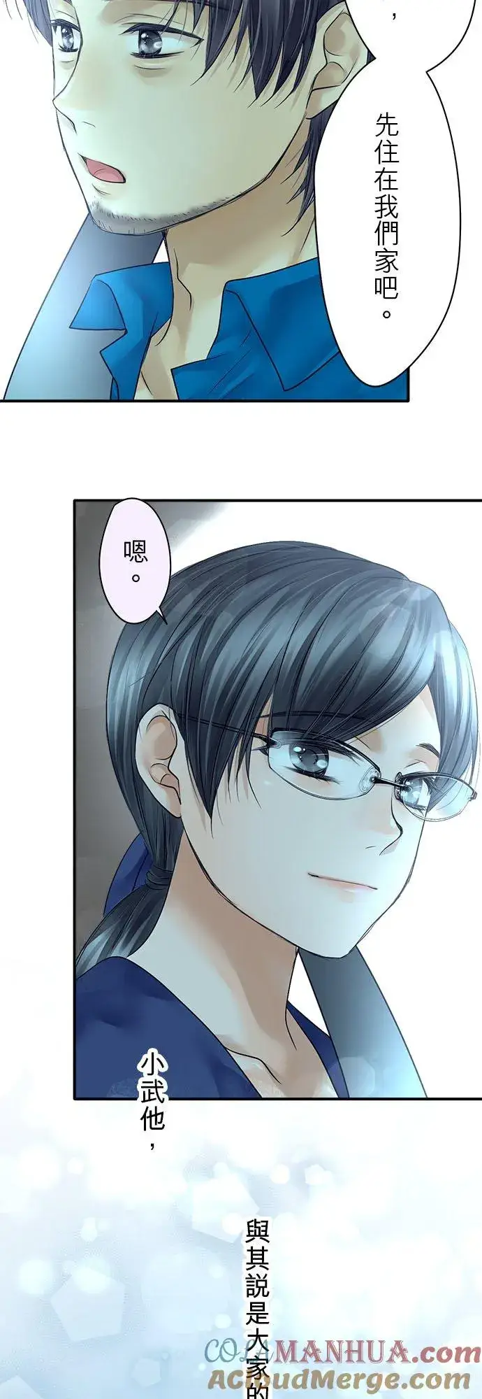 《梗在喉间的话语》第66话图49