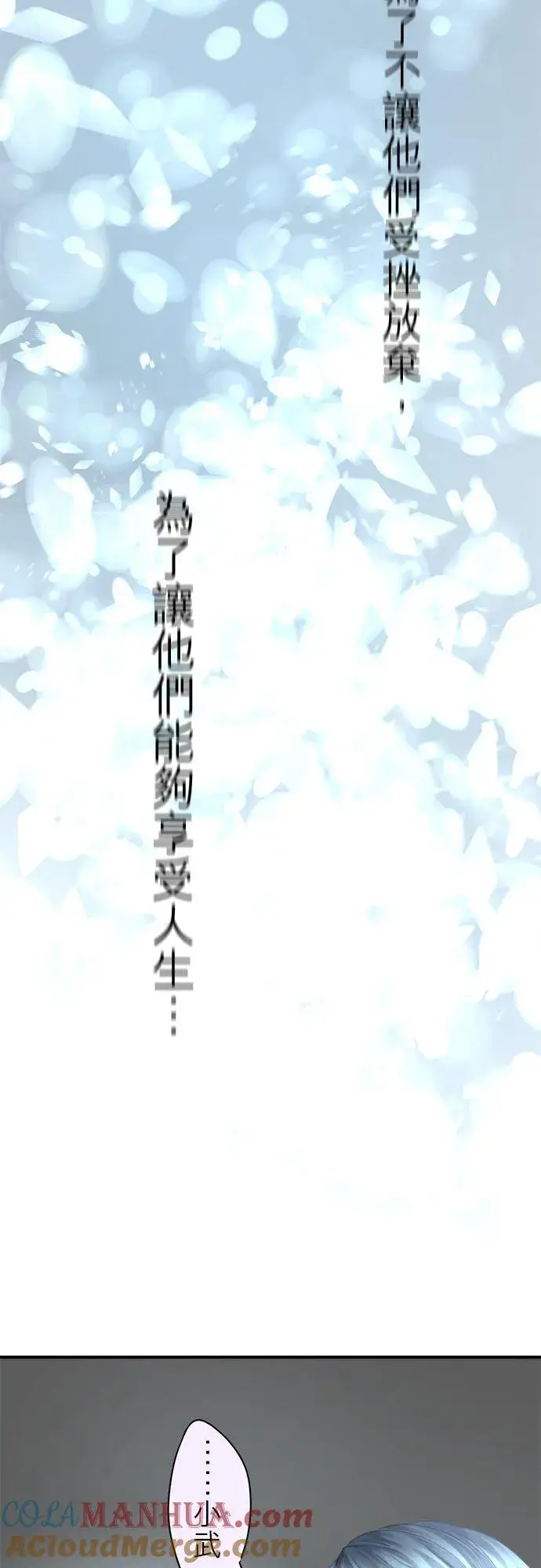 《梗在喉间的话语》第66话图52