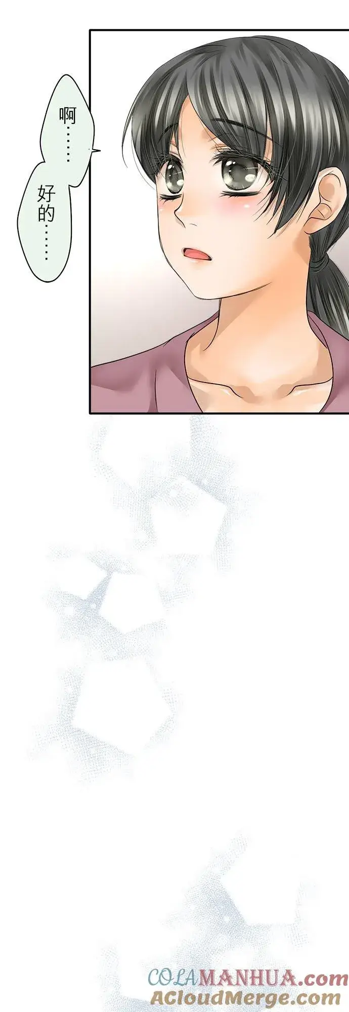 《梗在喉间的话语》第67话图15