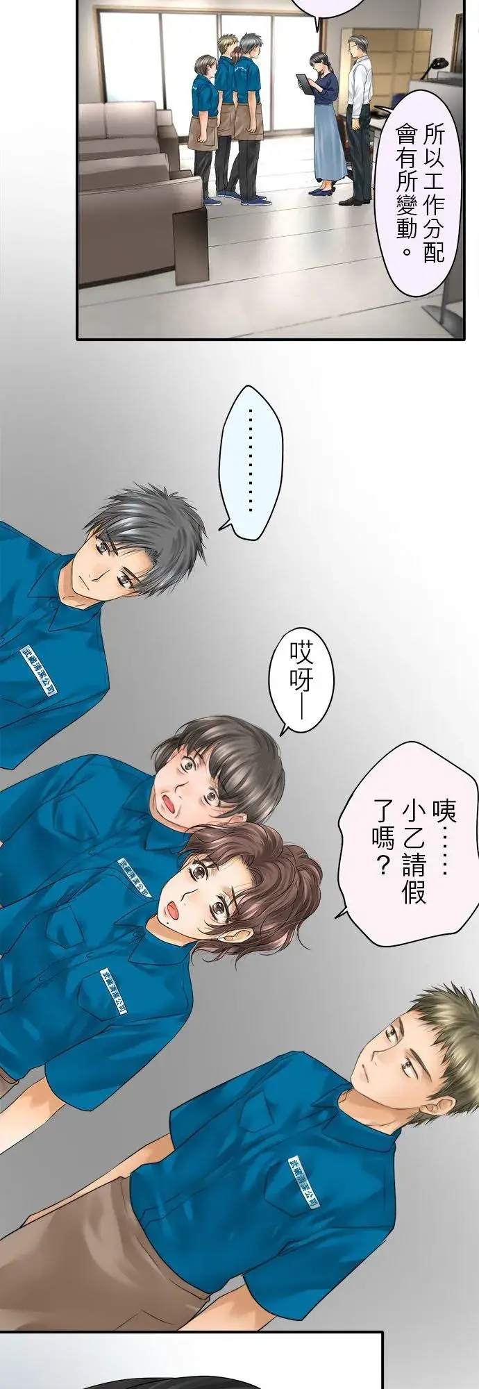 《梗在喉间的话语》第67话图2