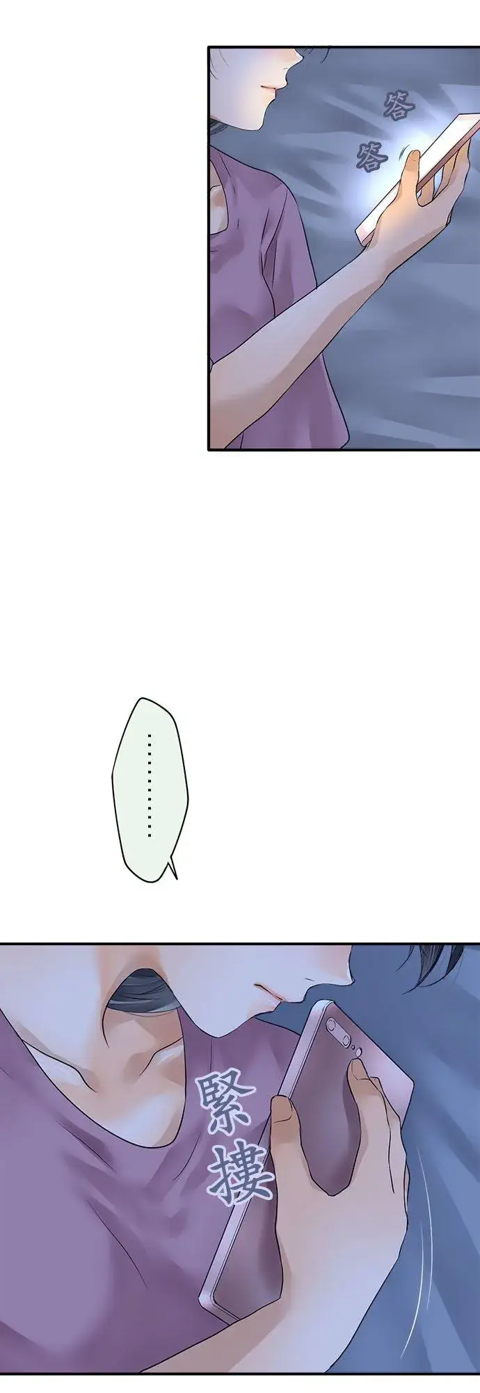 《梗在喉间的话语》第67话图20