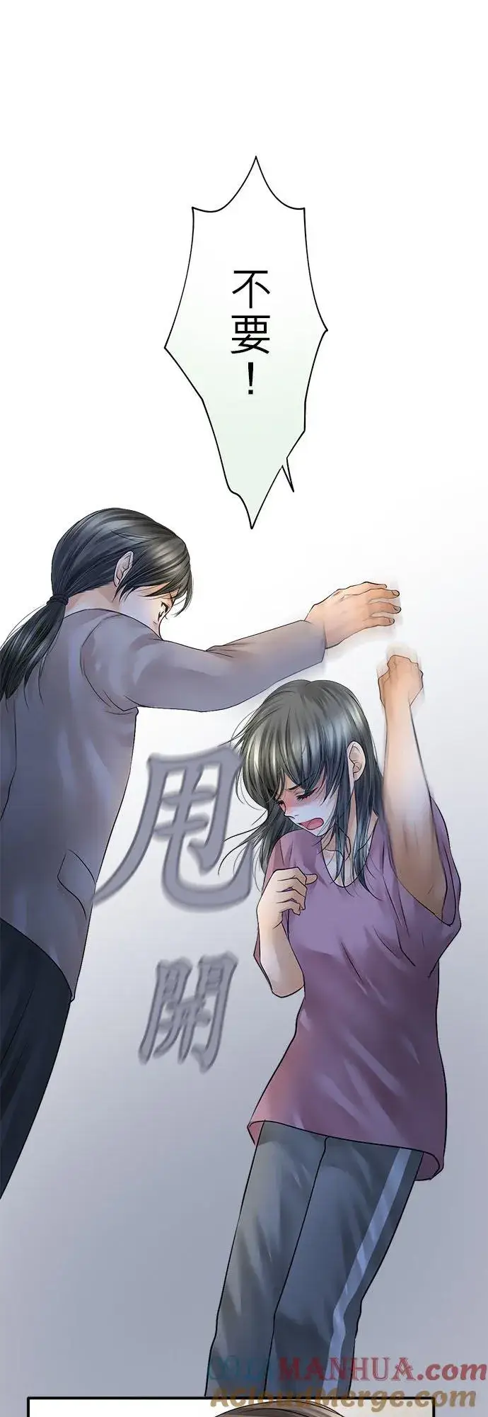 《梗在喉间的话语》第67话图31