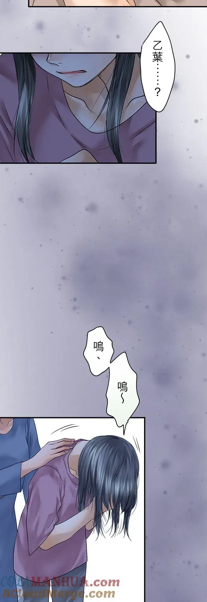 《梗在喉间的话语》第67话图33