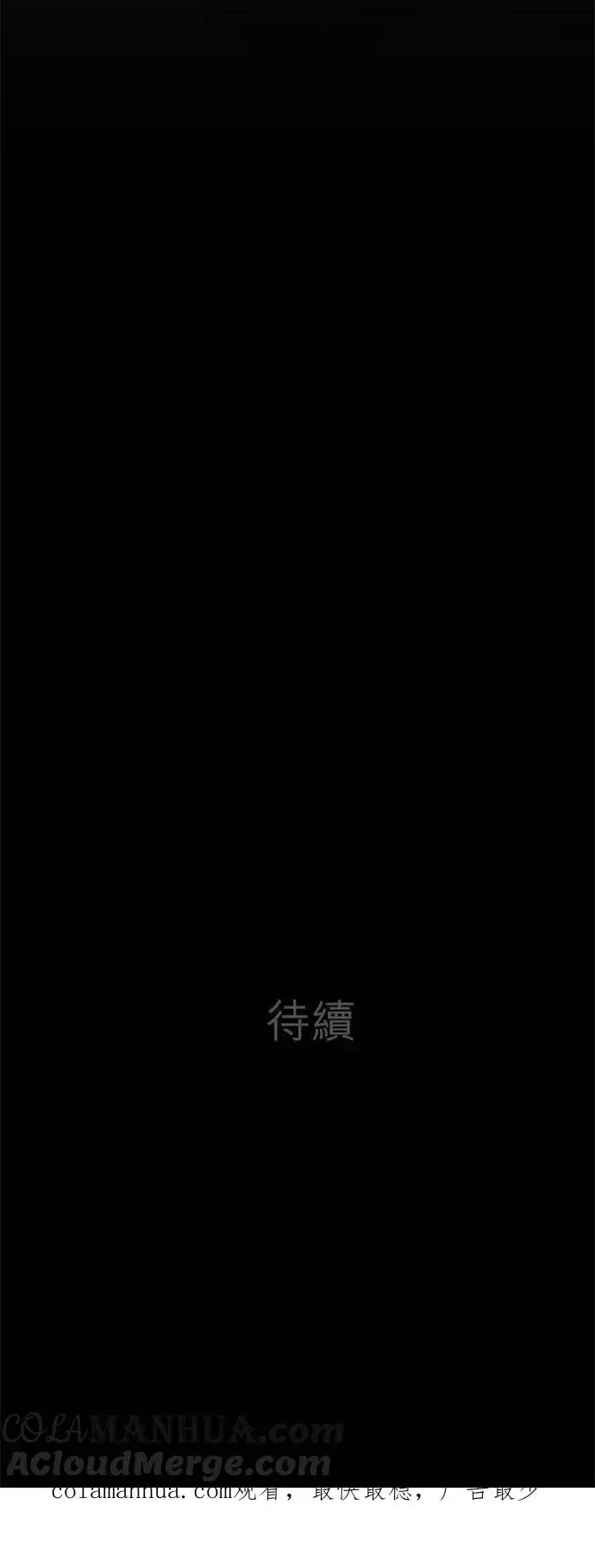 《梗在喉间的话语》第67话图35