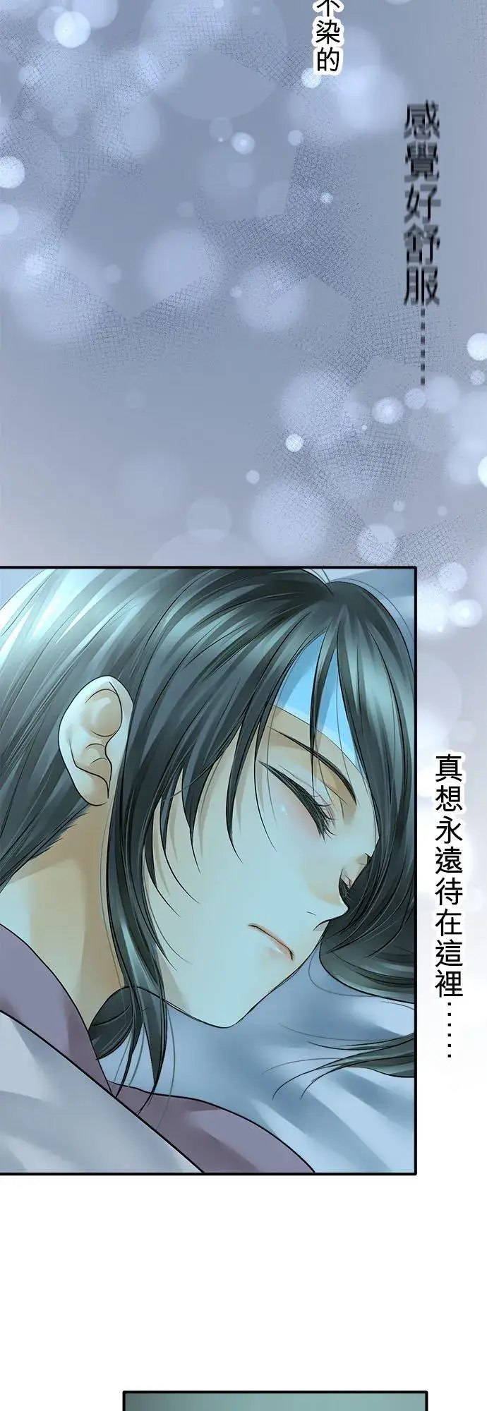 《梗在喉间的话语》第67话图12