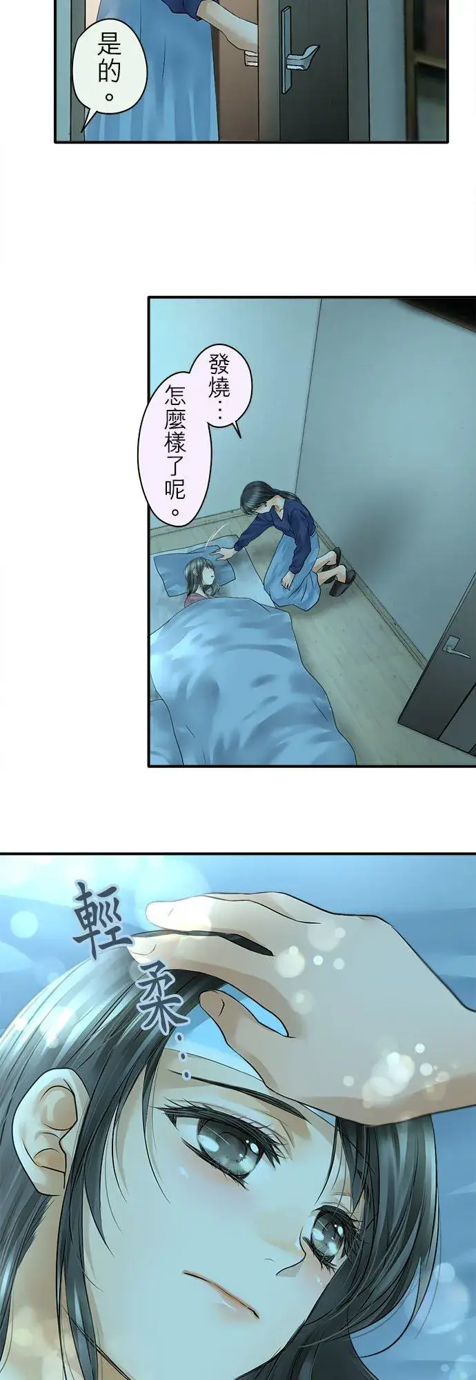《梗在喉间的话语》第67话图14