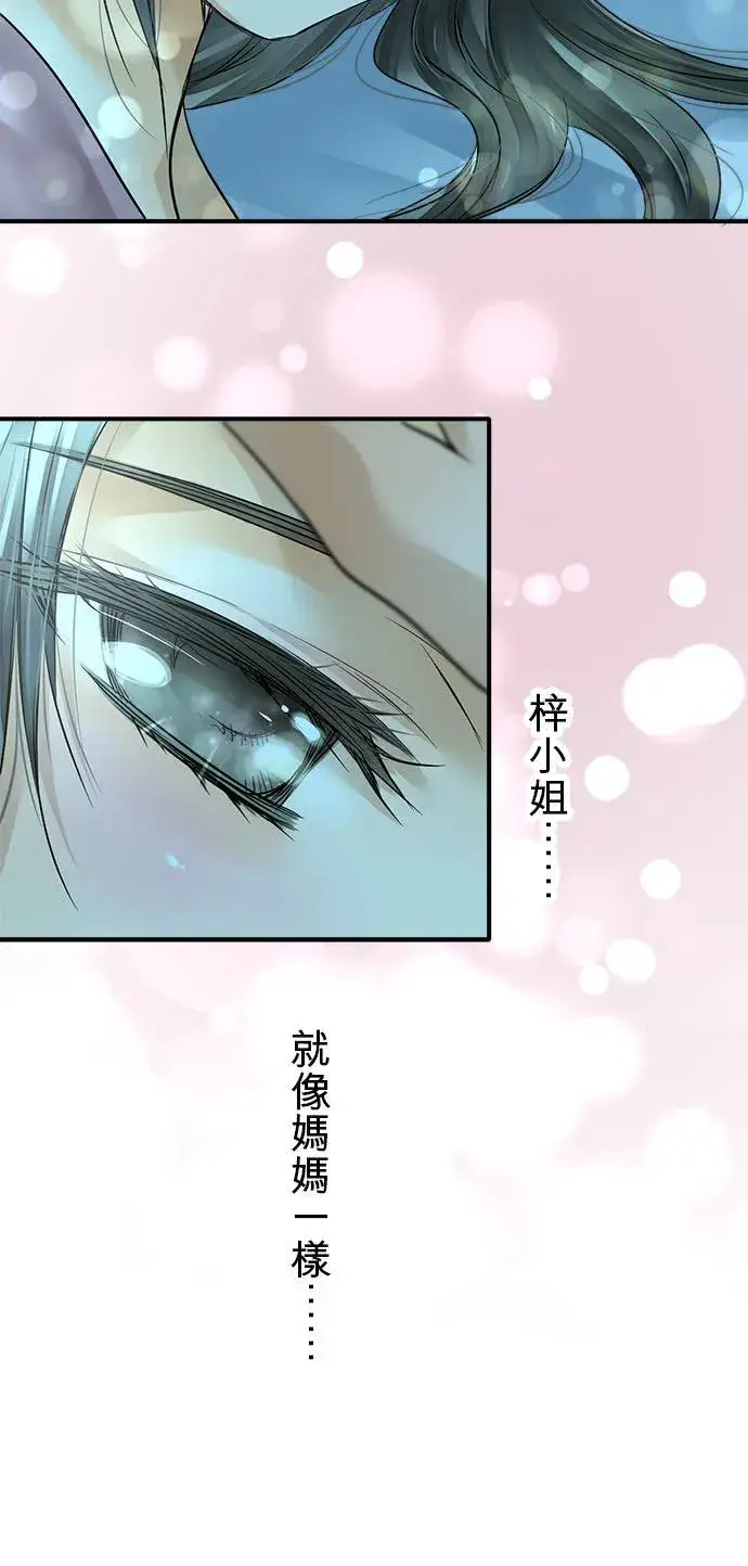 《梗在喉间的话语》第67话图15