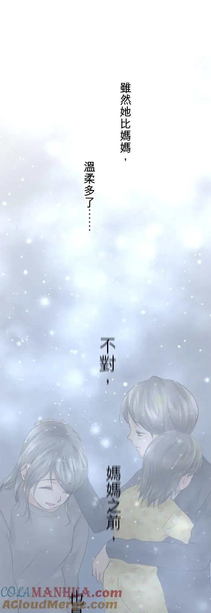 《梗在喉间的话语》第67话图16