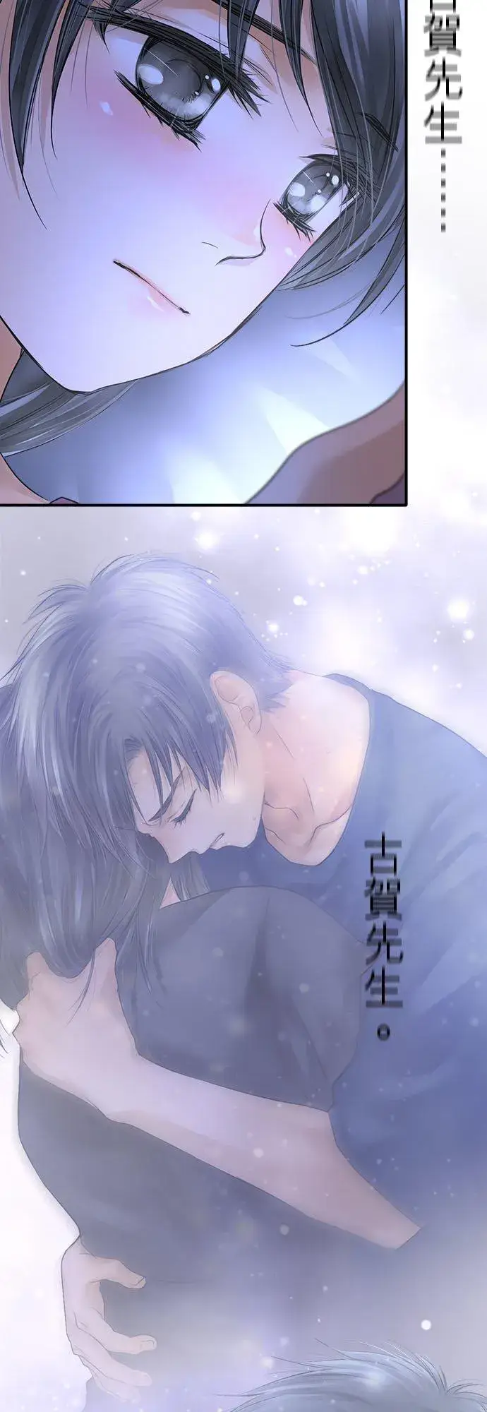 《梗在喉间的话语》第67话图30