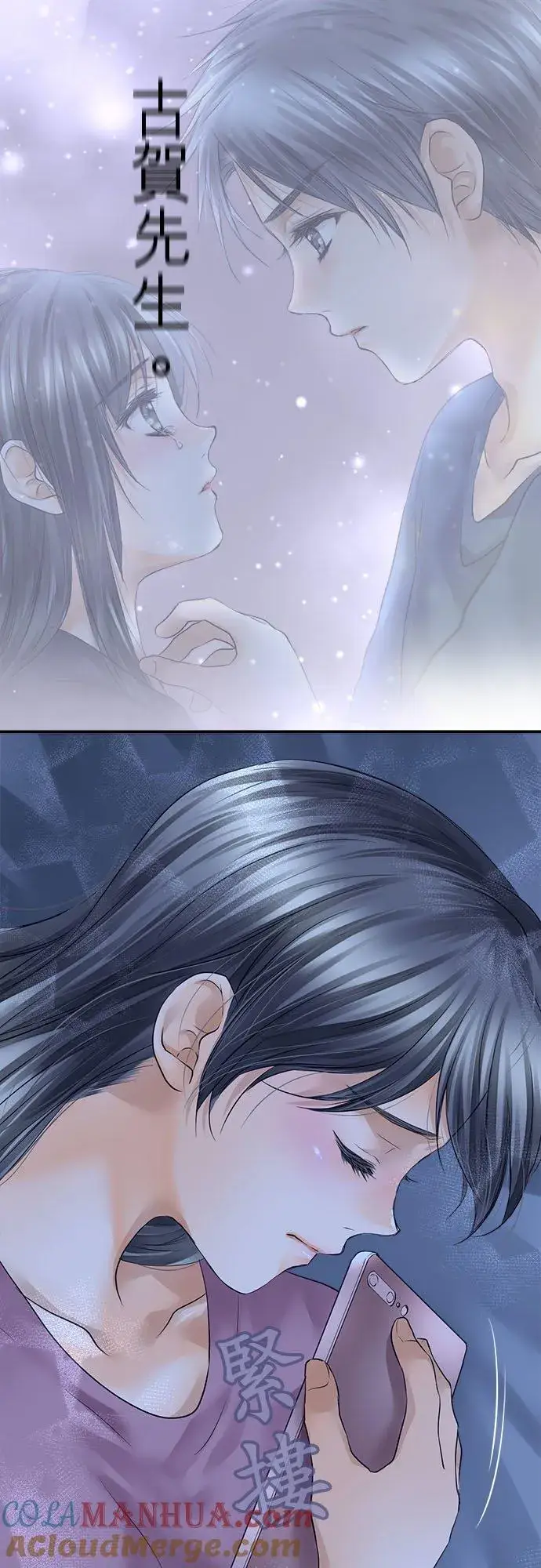 《梗在喉间的话语》第67话图31