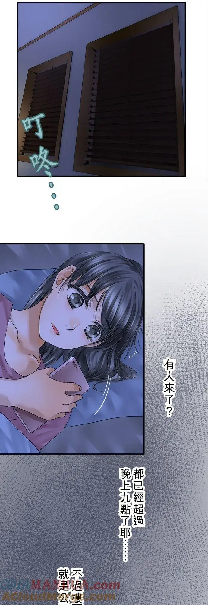 《梗在喉间的话语》第67话图34