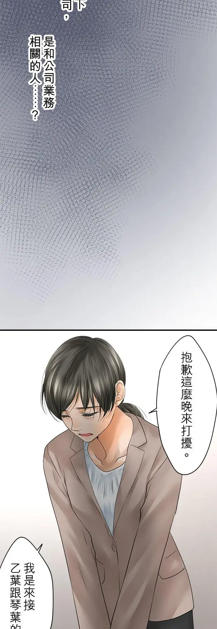 《梗在喉间的话语》第67话图35