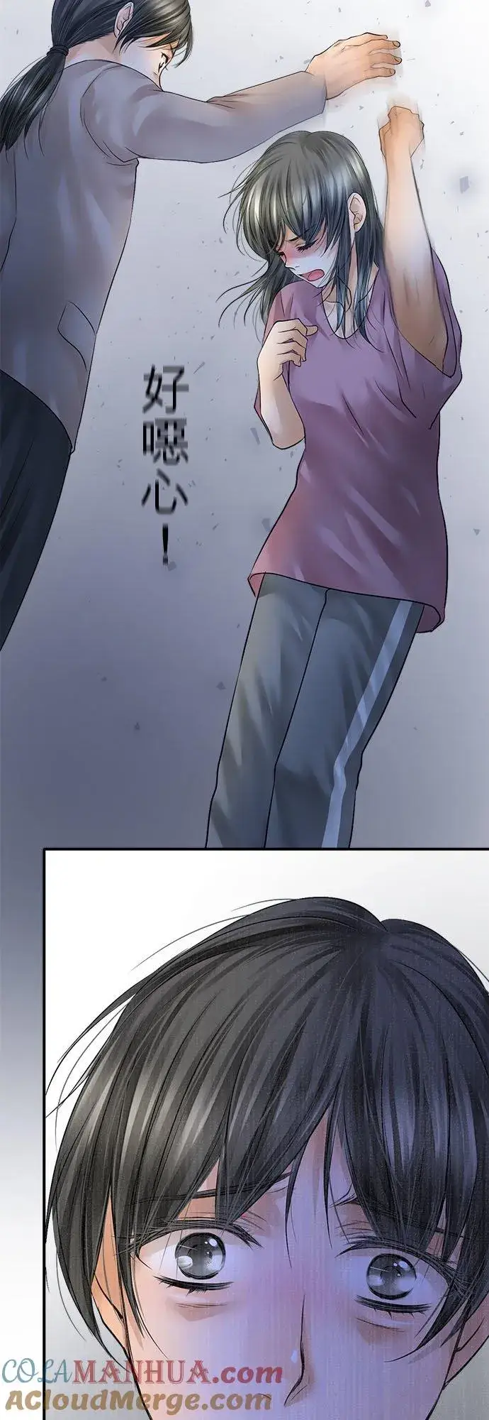 《梗在喉间的话语》第67话图43