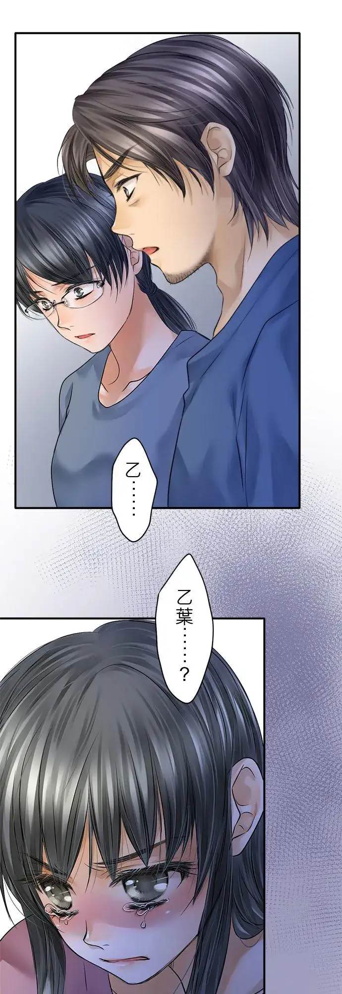 《梗在喉间的话语》第67话图45