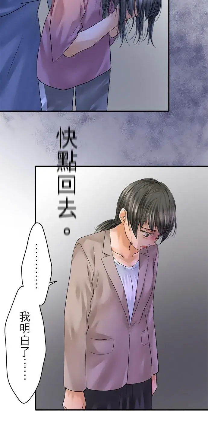 《梗在喉间的话语》第67话图48