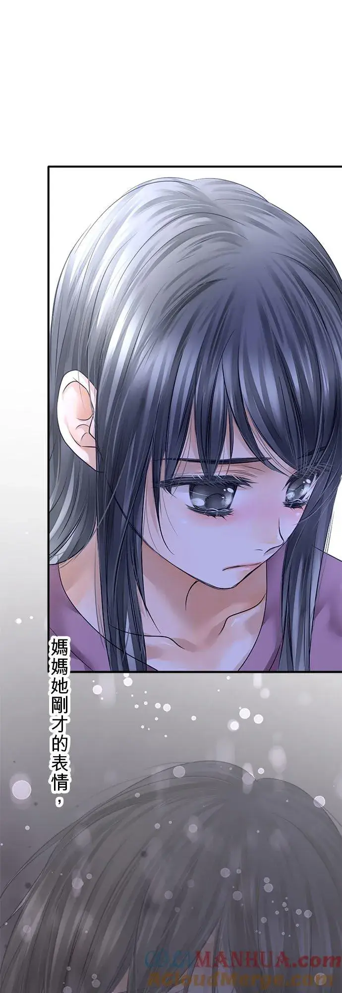 《梗在喉间的话语》第67话图52
