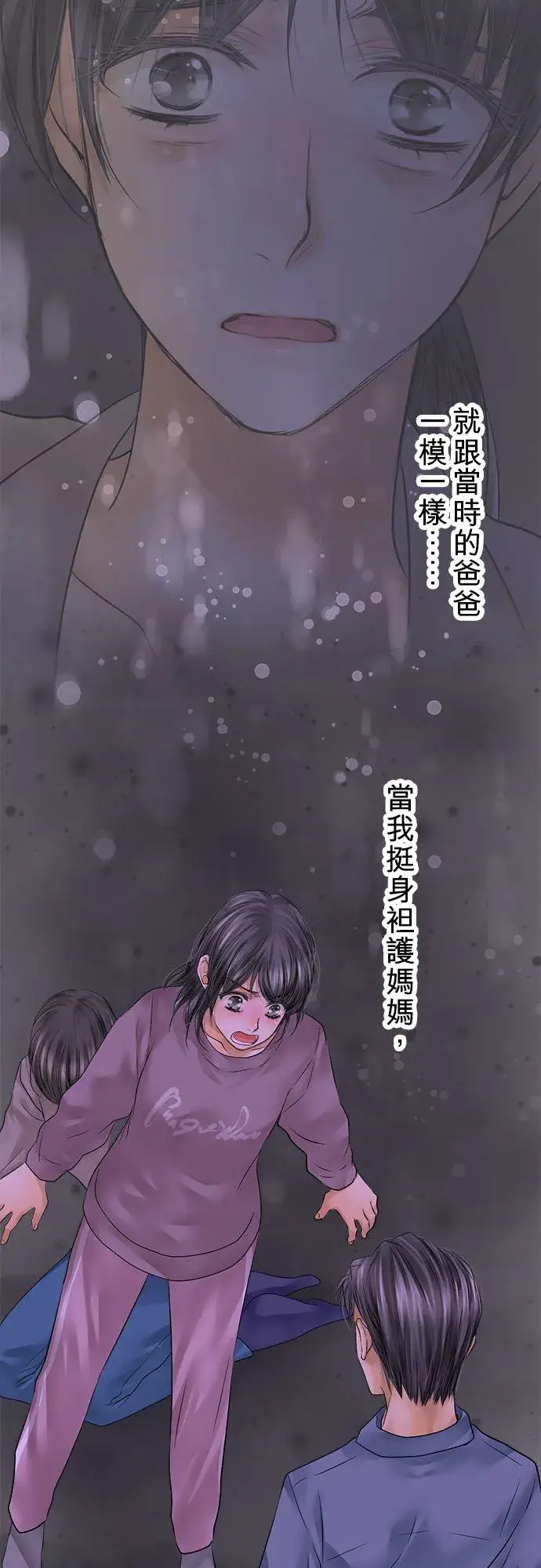 《梗在喉间的话语》第67话图53