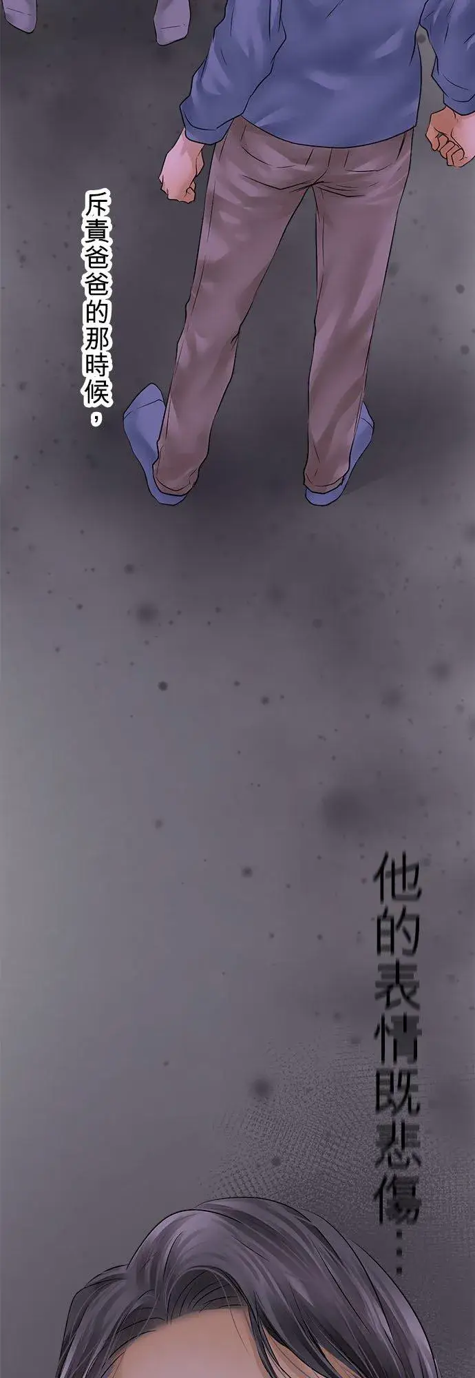 《梗在喉间的话语》第67话图54