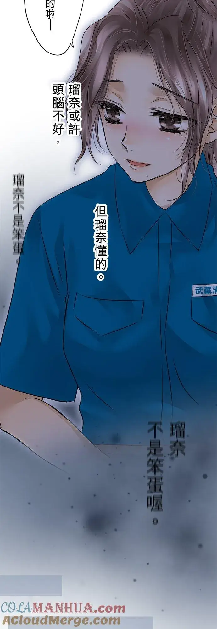 《梗在喉间的话语》第7话图25