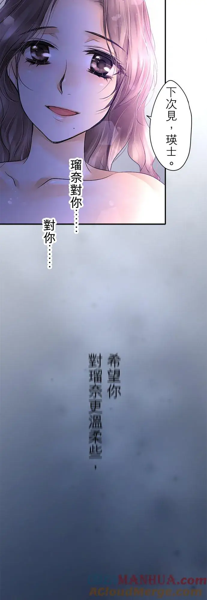 《梗在喉间的话语》第7话图31