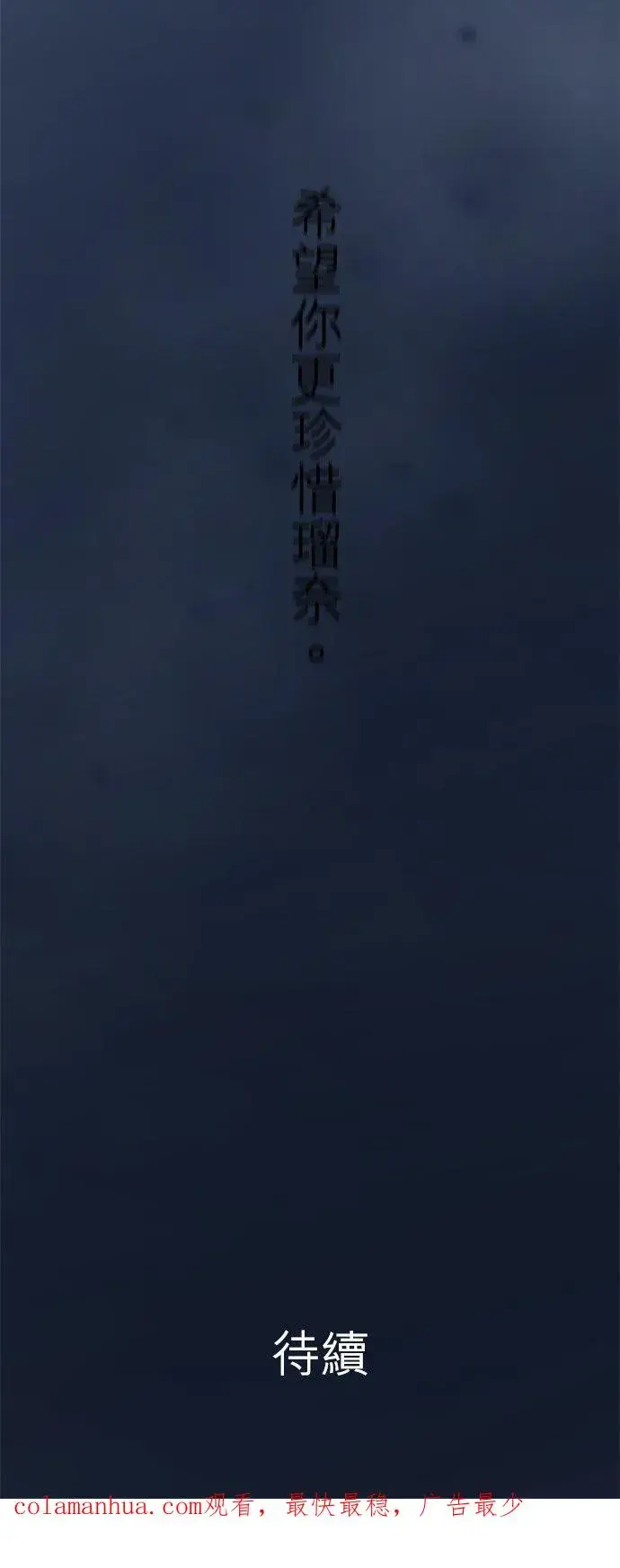 《梗在喉间的话语》第7话图32