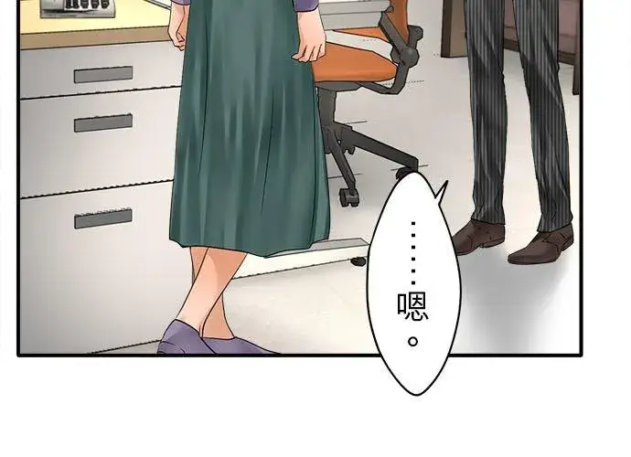 《梗在喉间的话语》第68话图16