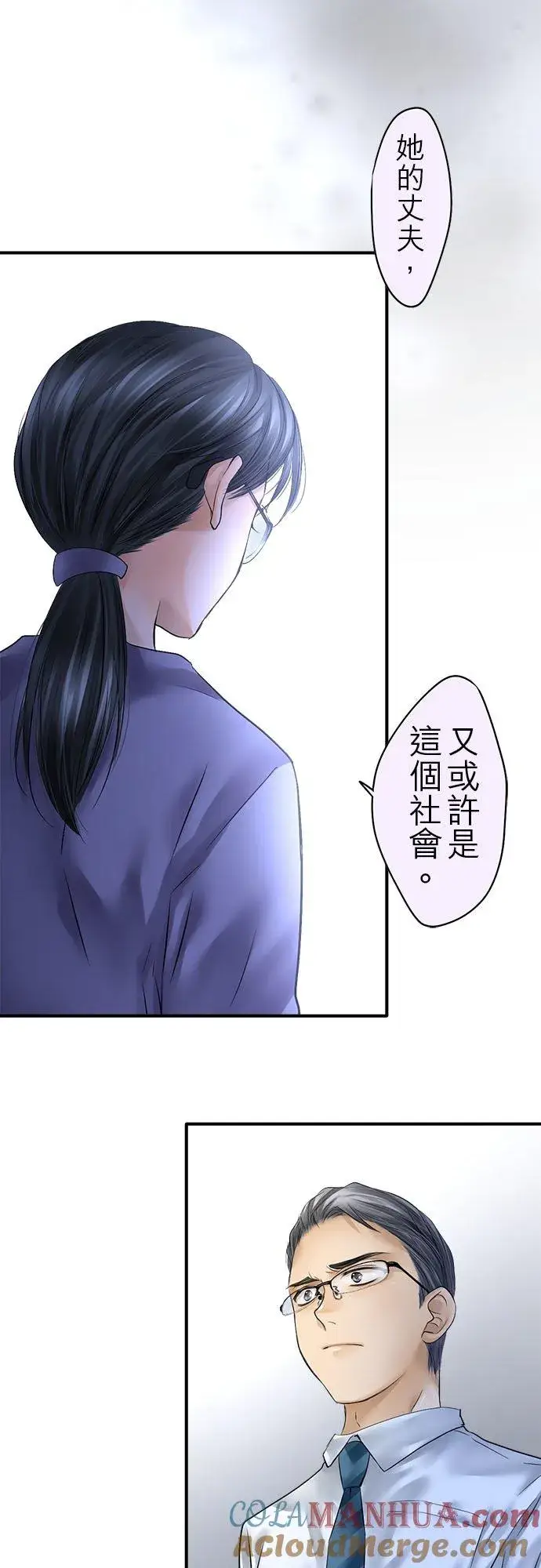 《梗在喉间的话语》第68话图23