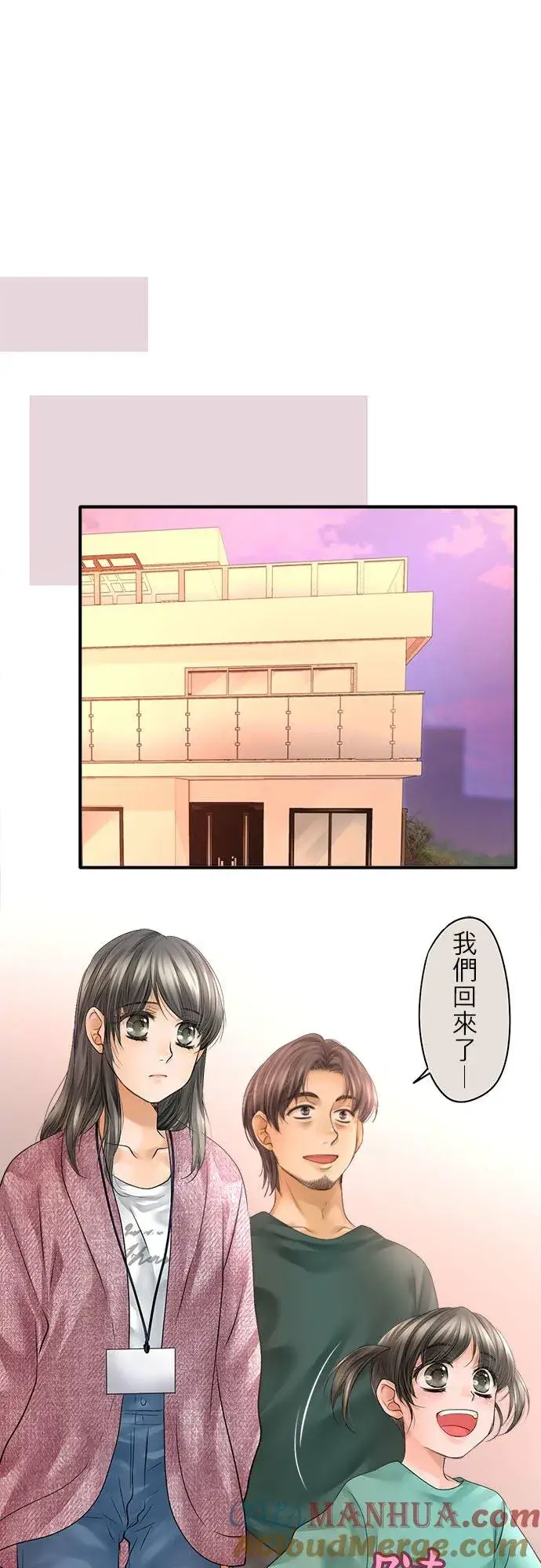 《梗在喉间的话语》第68话图25