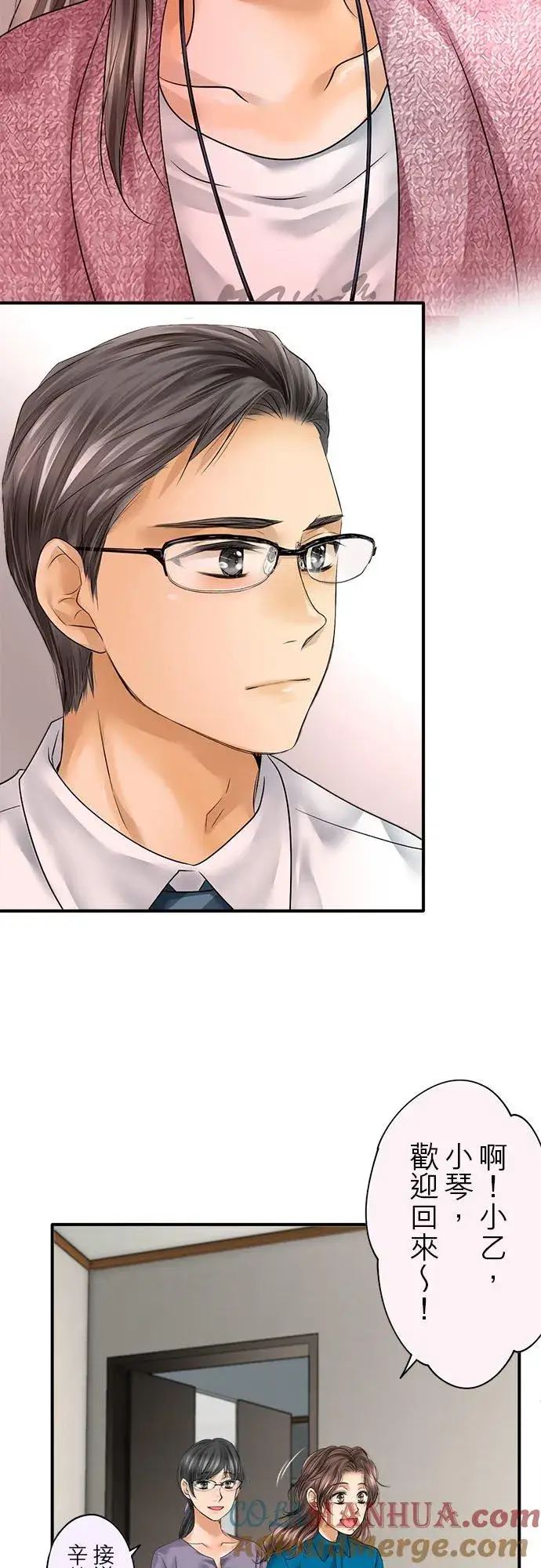 《梗在喉间的话语》第68话图27