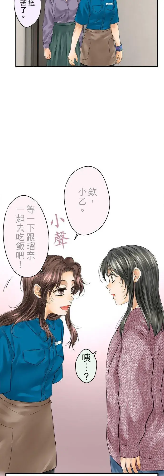《梗在喉间的话语》第68话图28