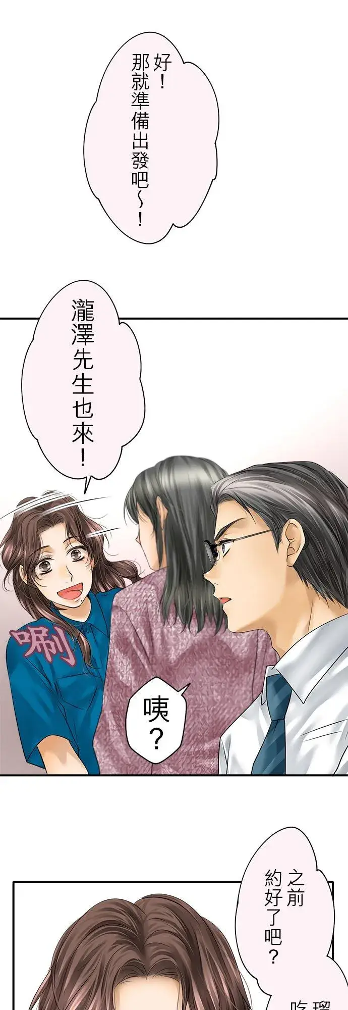 《梗在喉间的话语》第68话图32