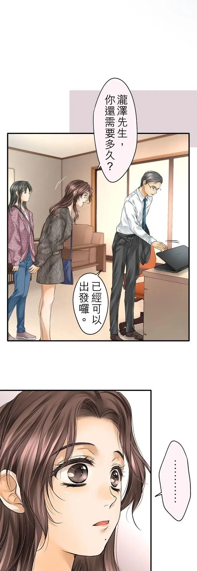 《梗在喉间的话语》第68话图36