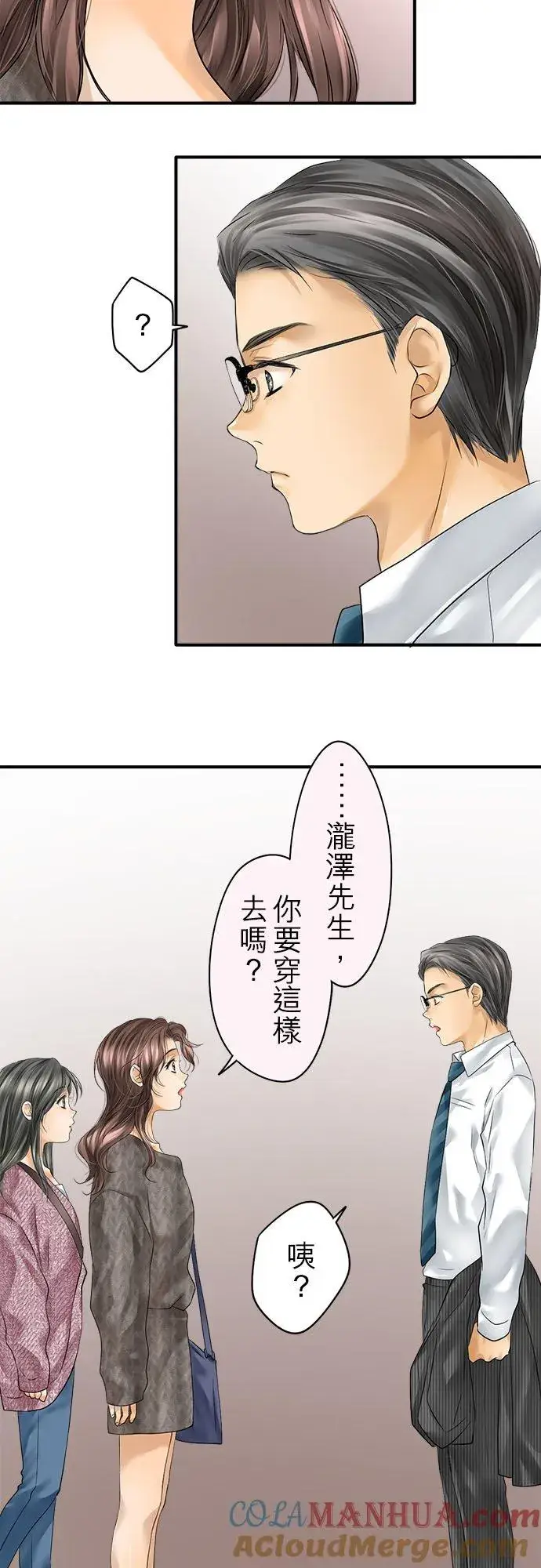《梗在喉间的话语》第68话图37