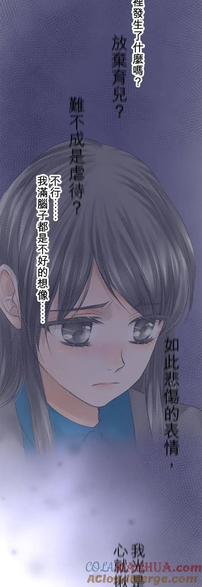 《梗在喉间的话语》第68话图10
