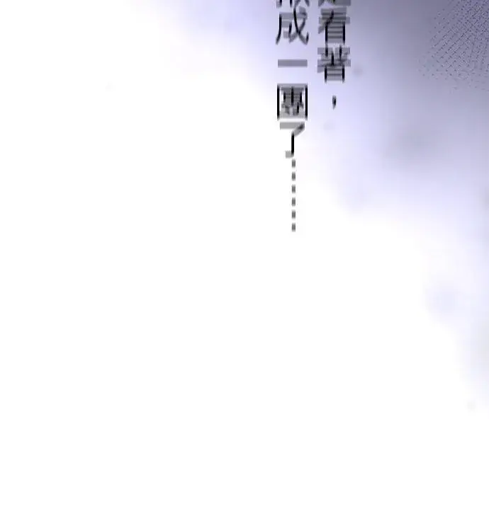 《梗在喉间的话语》第68话图11