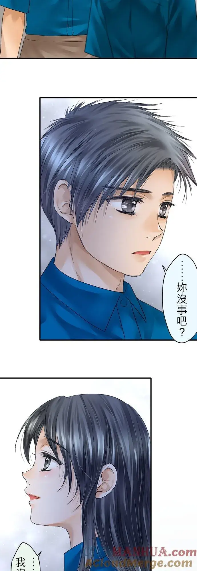 《梗在喉间的话语》第68话图13