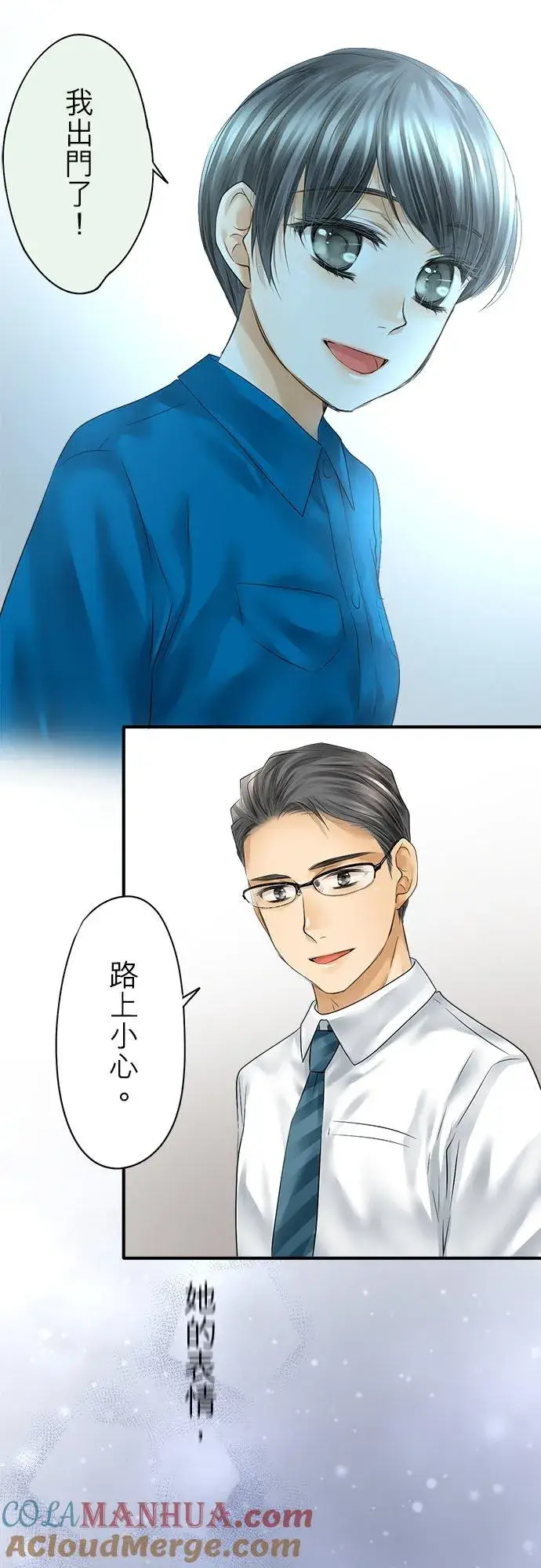 《梗在喉间的话语》第68话图16
