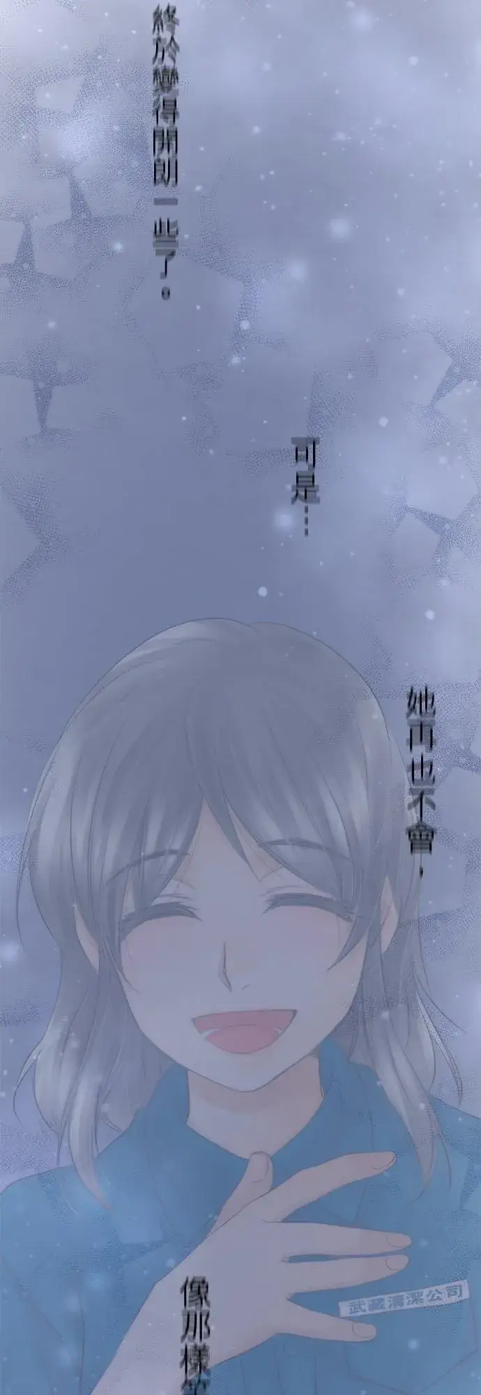 《梗在喉间的话语》第68话图17