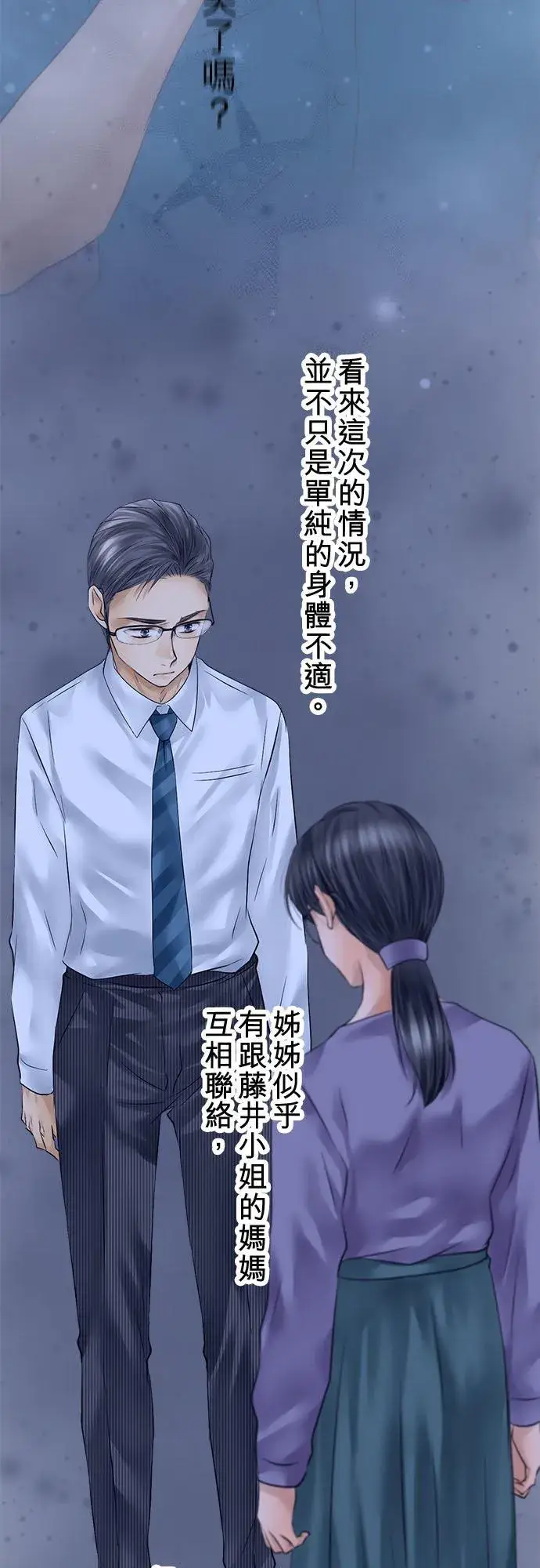 《梗在喉间的话语》第68话图18