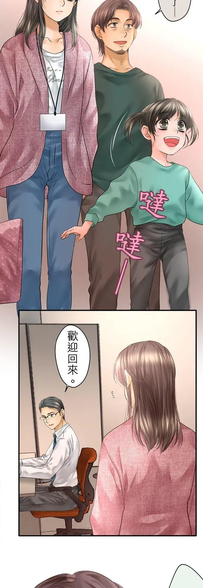 《梗在喉间的话语》第68话图26