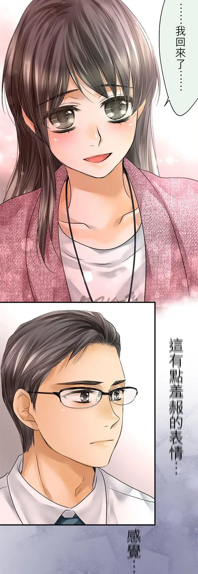 《梗在喉间的话语》第68话图27