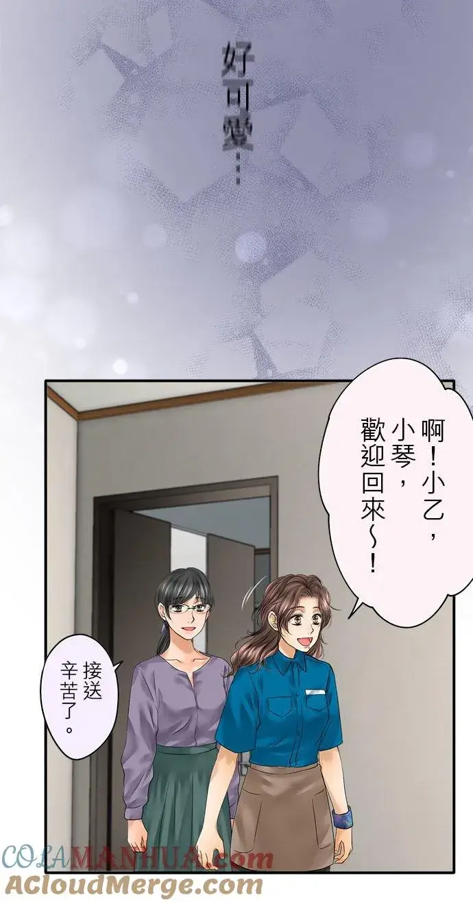 《梗在喉间的话语》第68话图28