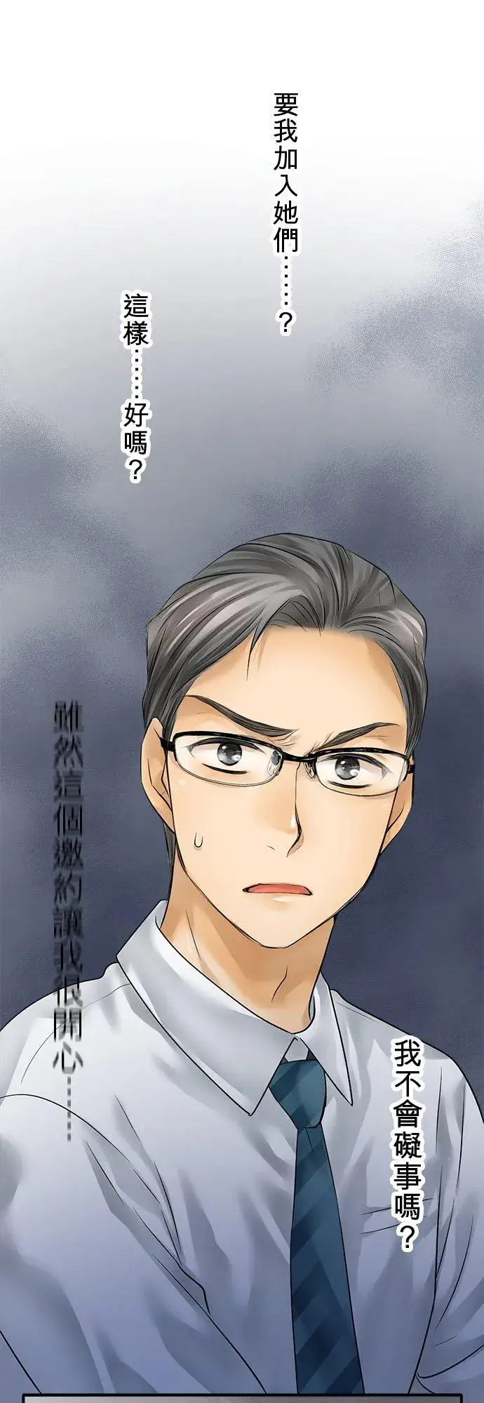 《梗在喉间的话语》第68话图33