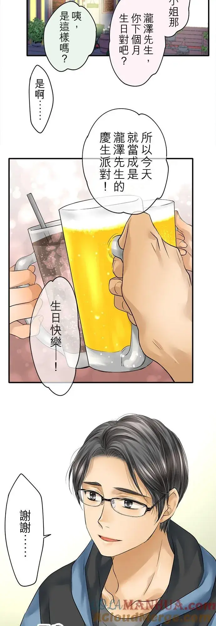 《梗在喉间的话语》第68话图40