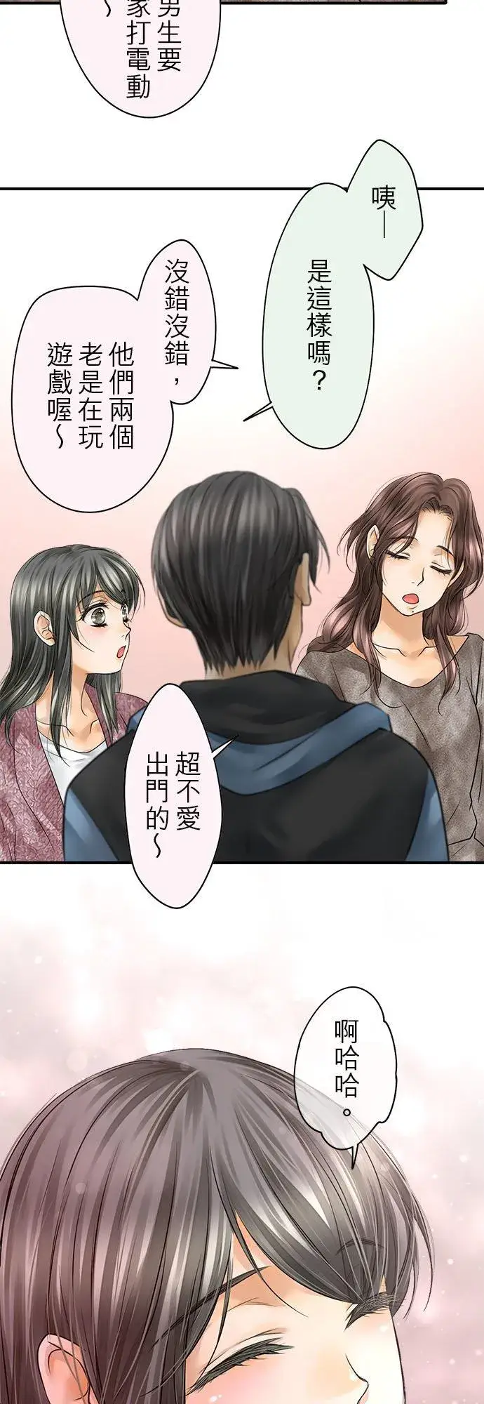 《梗在喉间的话语》第68话图44