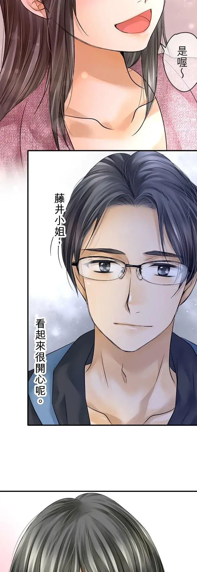 《梗在喉间的话语》第68话图45