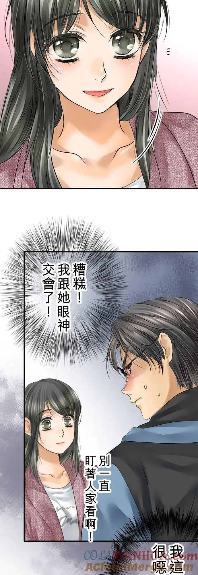 《梗在喉间的话语》第68话图46